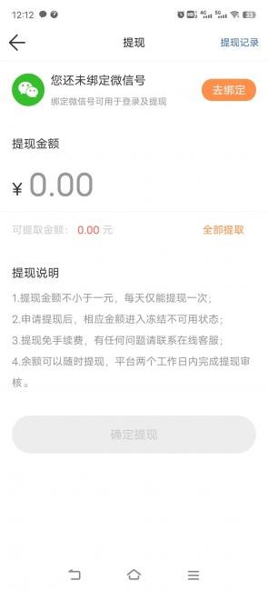 多趣宝盒 V1.2.9截图1