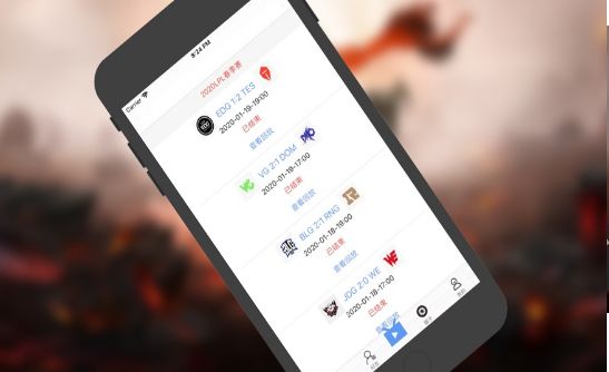 小灰熊电竞 V1.0截图4