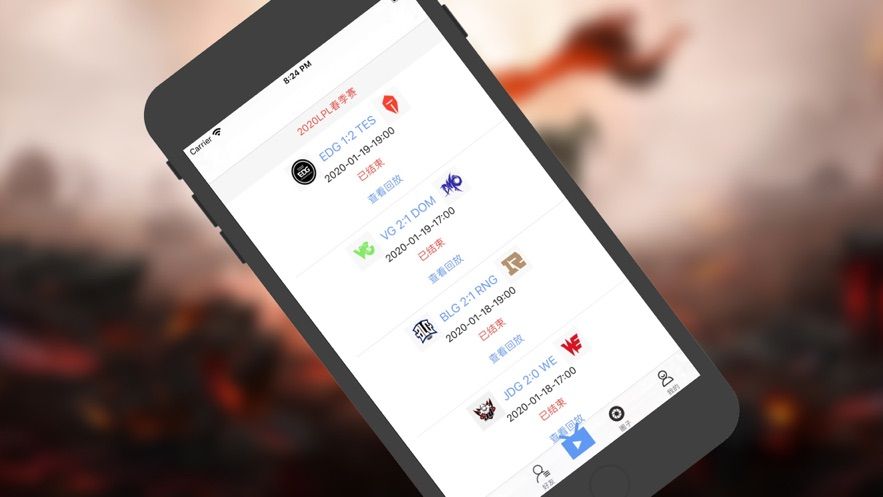 小灰熊电竞 V1.0截图2