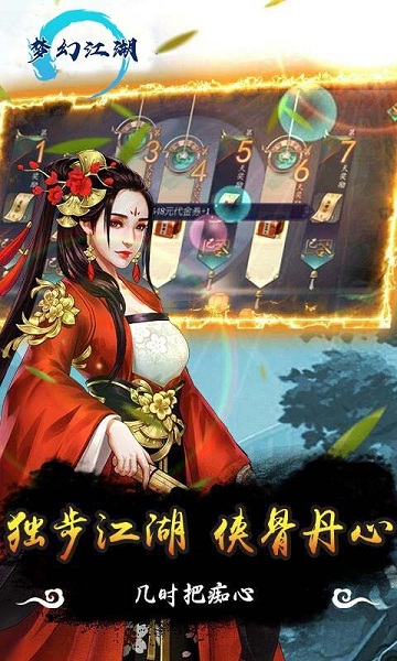 梦幻江湖果盘版 V1.00截图1