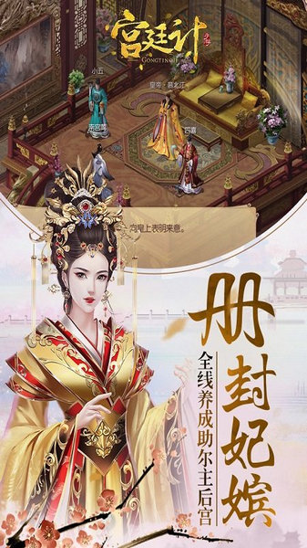 宫廷计小米客户端 V1.3.8截图1