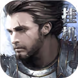 最后的骑士 V1.0