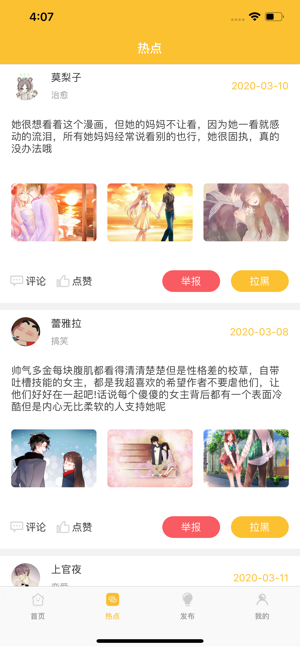 Comi酱动漫 V1.0截图4