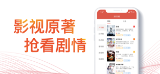 快小说阅读器 V2.3.0截图2