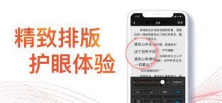 快小说阅读器 V2.3.0截图4