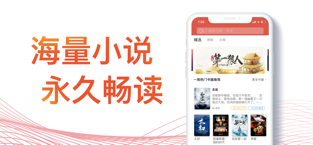 快小说阅读器 V2.3.0截图1