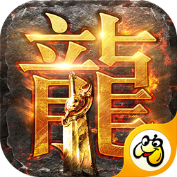 龙城战歌甄子丹代言版 V1.0.8