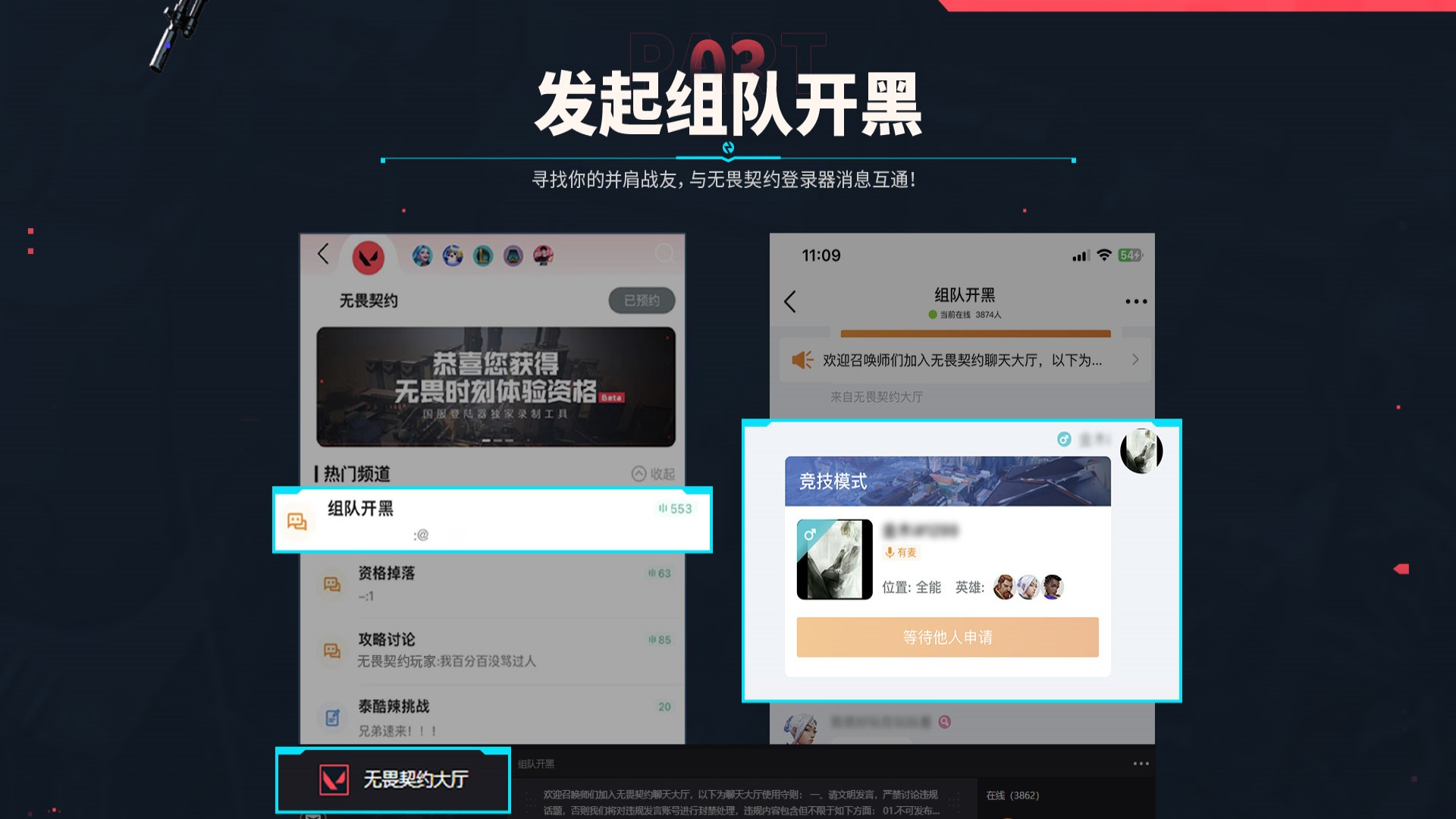 无畏契约助手 V10.1.0截图2