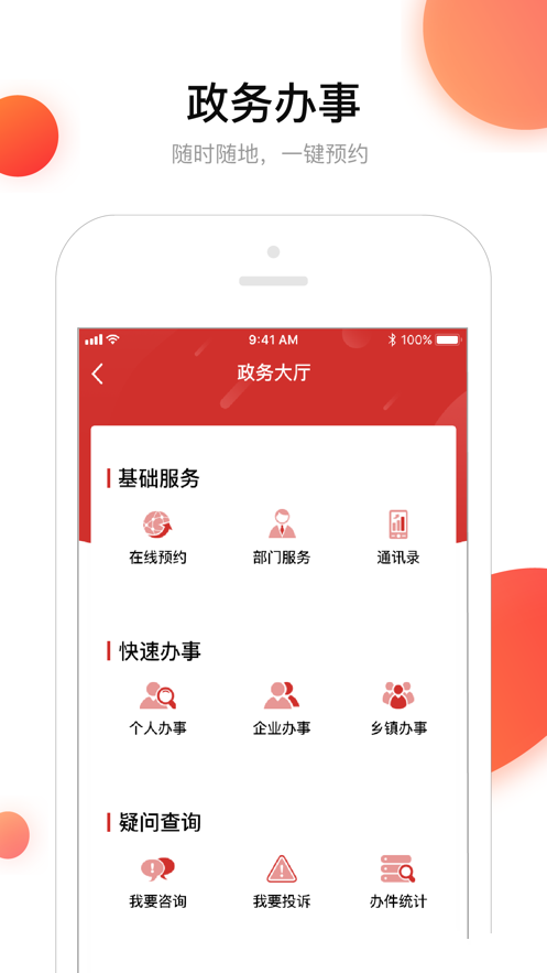 在包河 V1.0截图2