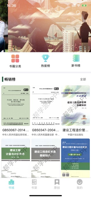 壹秒阅读 V1.0.0截图2