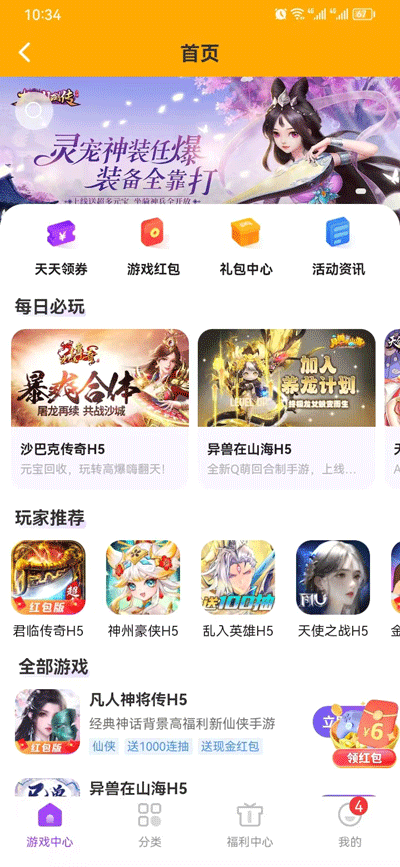 多彩魔盒 V1.0截图2