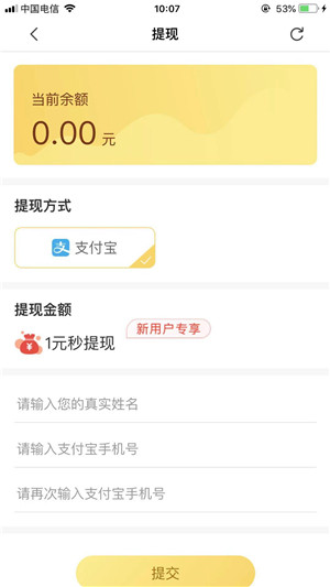 小熊零花 V4.00.19截图1