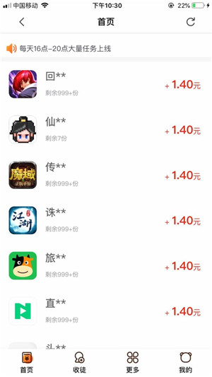 小熊零花 V4.00.19截图3