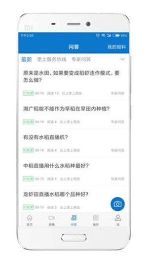 云上垄上 V1.0.2截图4