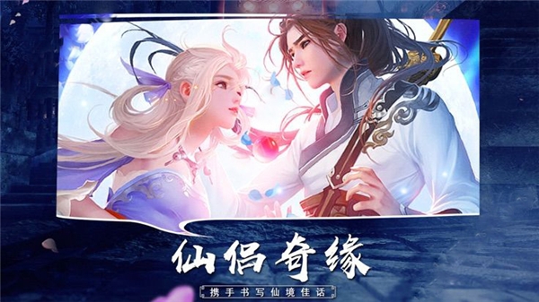 剑尘如梦 V1.3.7截图1