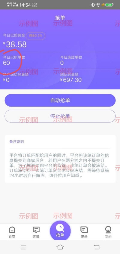 悦享赚 V2.0.0截图1