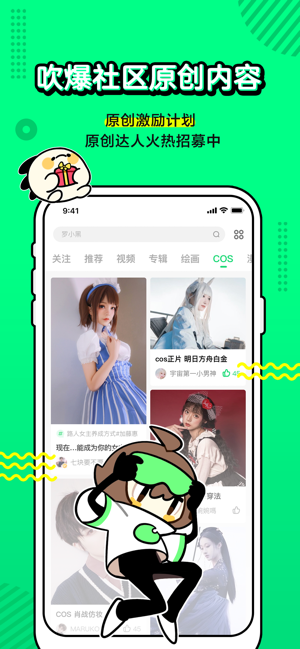 叭嗒 V3.1.0截图1