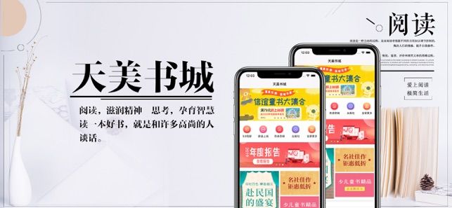 天美书城 V1.0.2截图2