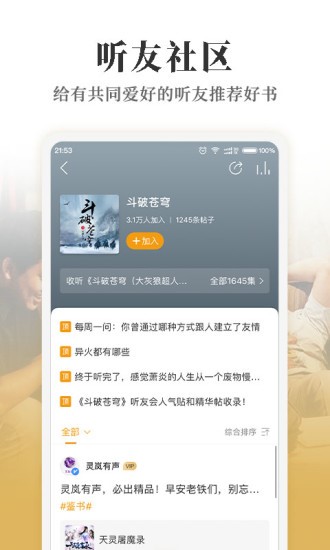 小熊听书 V1.0.0截图2