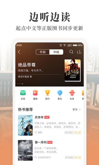 小熊听书 V1.0.0截图1