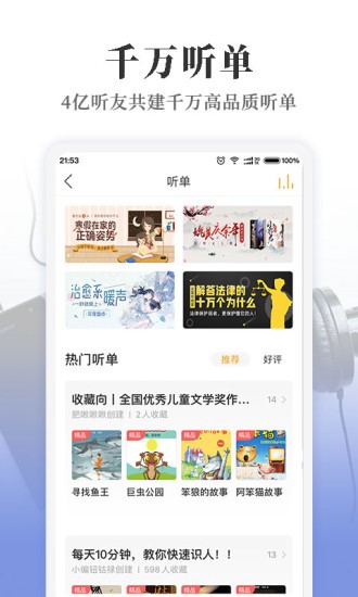 小熊听书 V1.0.0截图3