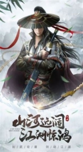 刀剑武林红包版 V1.5.1截图3