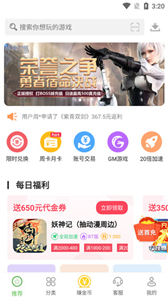 最笨游戏盒子ios版 V3.13截图1