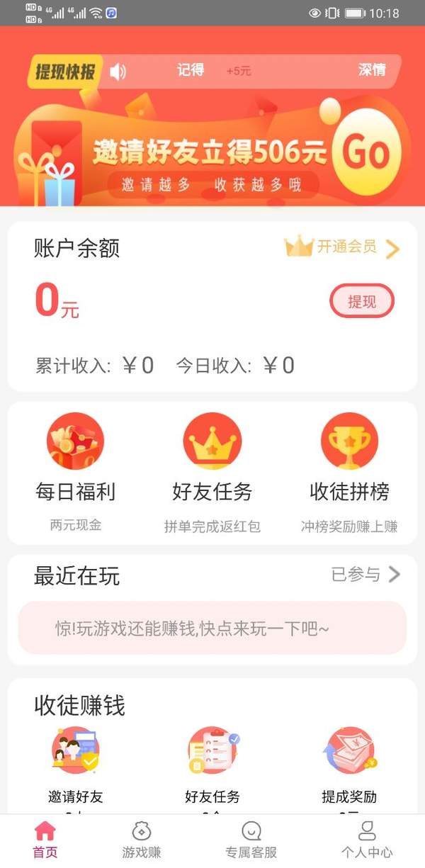 豆豆赚 V1.27截图3