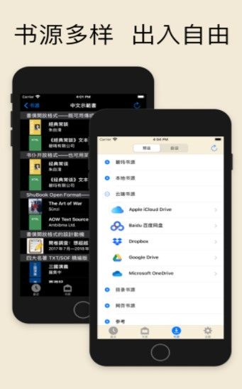 ShuBook X 书仆 V1.0截图1