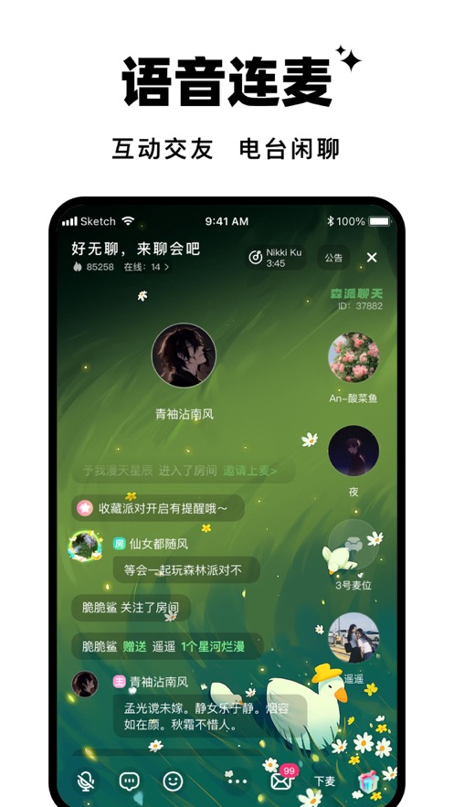 森林派对 V1.11.2截图1