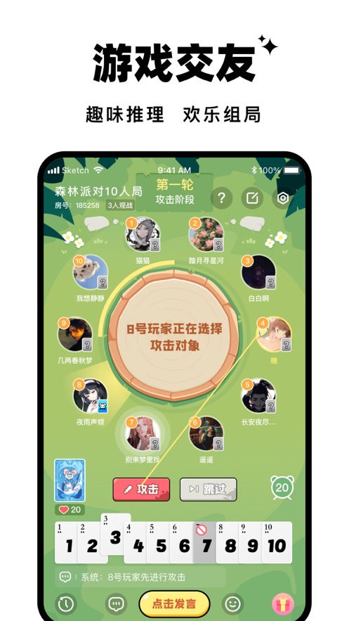 森林派对 V1.11.2截图2