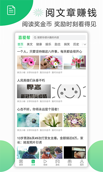 喜爱帮 V1.22.0截图1