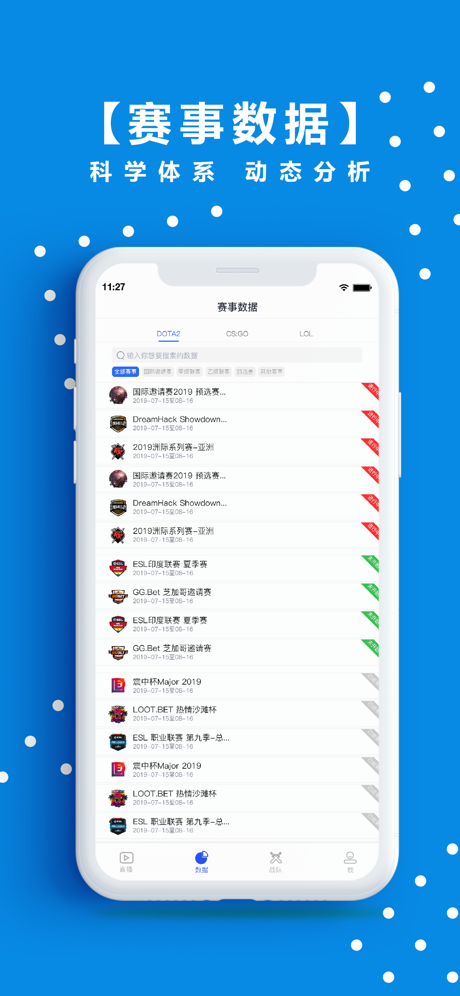 脱兔电竞 V1.5.6截图1