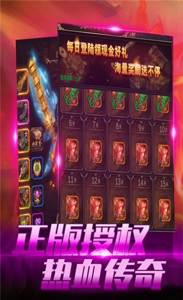 大洋传奇官方版 V1.0截图1