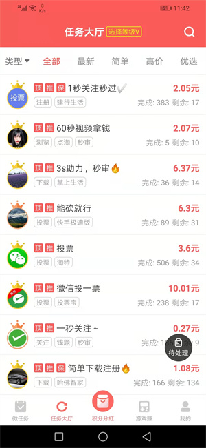 红赏吧 V1.2.6截图2