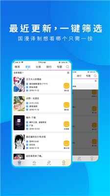 动漫之家Pro V3.0.3截图1