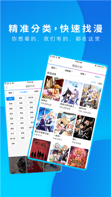 动漫之家Pro V3.0.3截图3