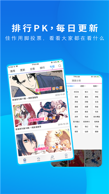 动漫之家Pro V3.0.3截图4