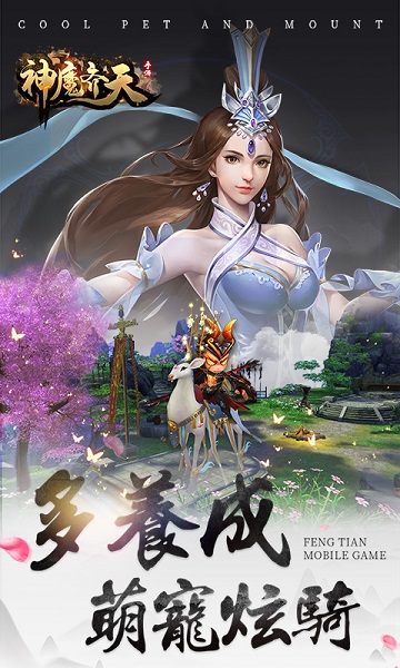 神魔齐天正版 V1.0.0.5截图2