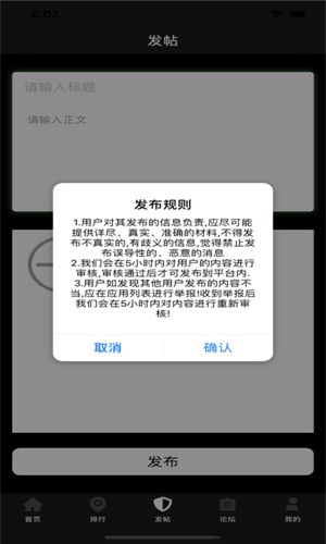 武摆电竞 V1.0截图2