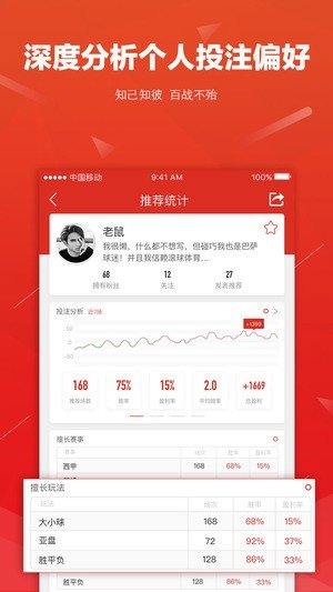 球胜体育 V1.0截图2