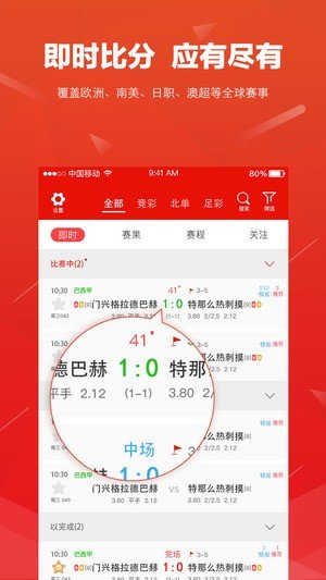 球胜体育 V1.0截图1