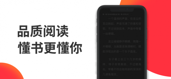 番薯小说 V1.2.3截图3