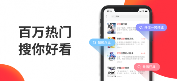 番薯小说 V1.2.3截图1