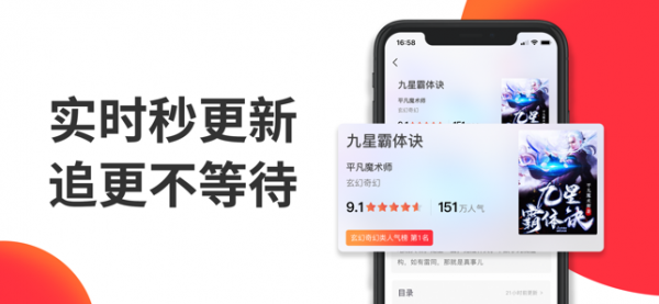 番薯小说 V1.2.3截图2