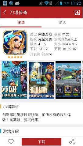 软天空游戏盒 V1.7截图3