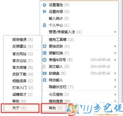 win7系统彻底禁止SogouCloud.exe搜狗云计算进程的设置教程