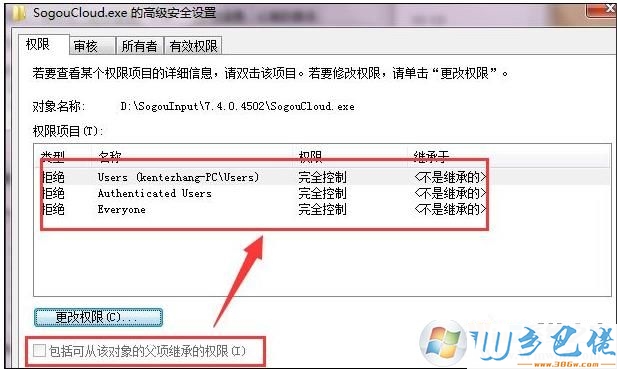 彻底禁止SogouCloud.exe搜狗云计算进程的方法