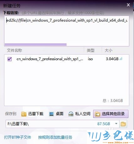 MSDN网站http://msdn.itellyou.cn_Win7 iso镜像6.jpg