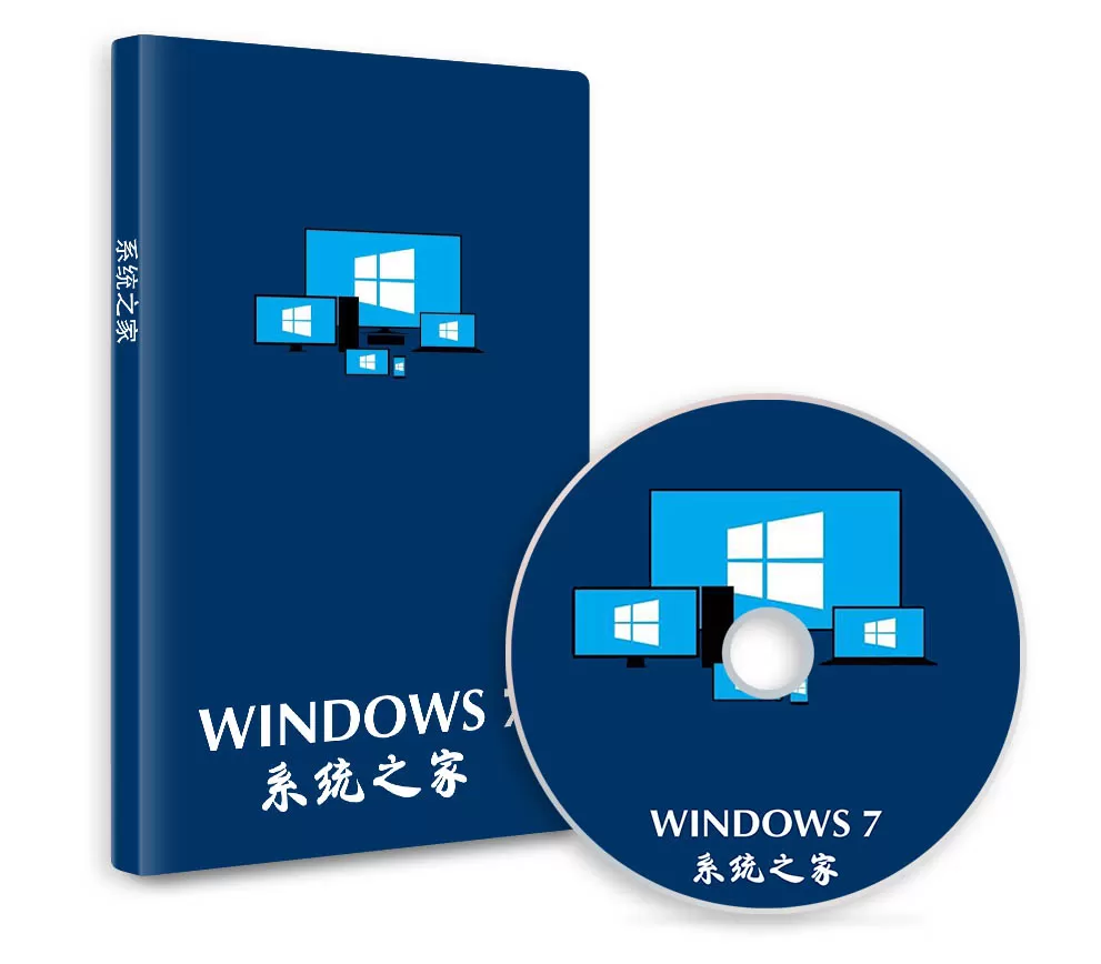 系统之家Windows7 32位旗舰激活版 V2021.08